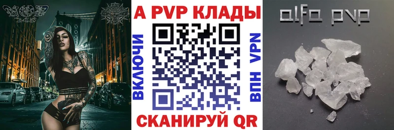 наркота Светогорск Alpha PVP Соль