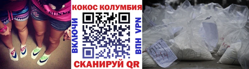 COCAIN Колумбийский Светогорск