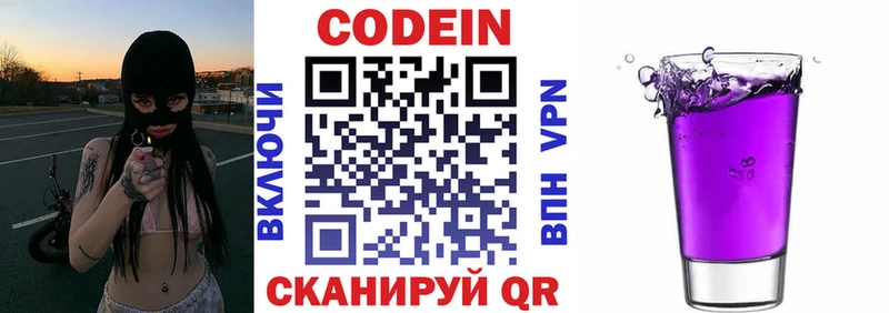 где можно купить наркотик  мориарти официальный сайт  Кодеиновый сироп Lean Purple Drank  Светогорск 
