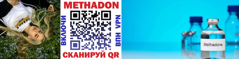 МЕТАДОН VHQ  купить   Светогорск 